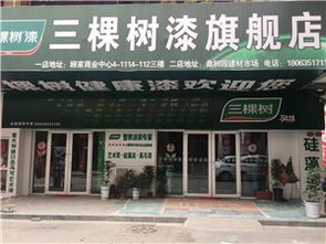 三棵樹漆助力臨清首屆家居建材線上品牌助力會，攜手臨清在線共建鋼材與家居新生態(tài)